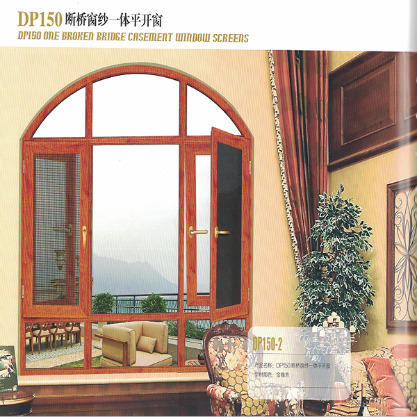 DP150斷橋紗窗一體平開窗2
