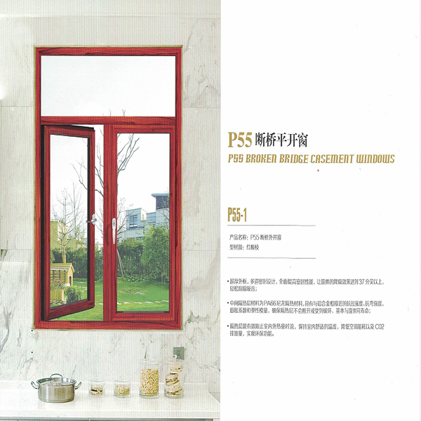 P55斷橋外開窗